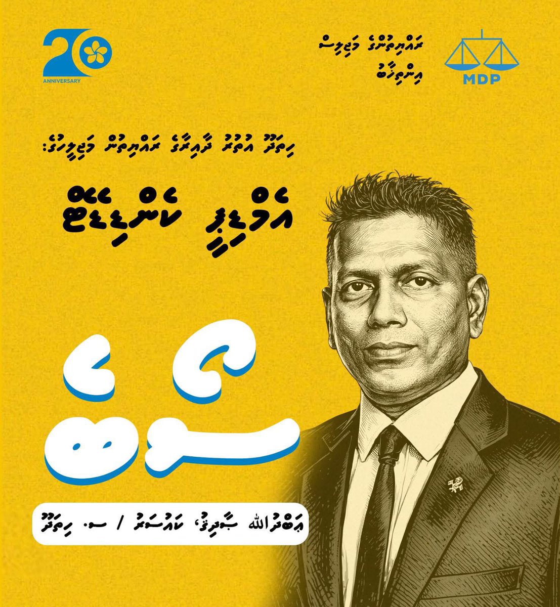 MDP Supporters tweet media