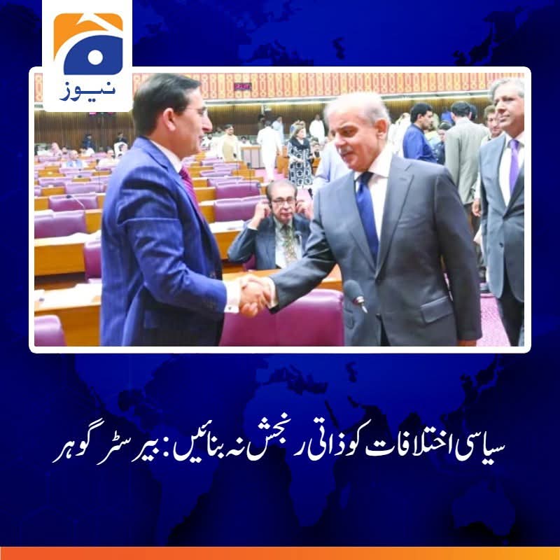 AmirHQureshi's tweet photo. ذاتی رنجش کس نے بنائی؟
مخالفین کے خلاف جھوٹے مقدمے کس نے بنائے؟
لغو اور جھوٹا پروپیگنڈا کس نے کیا؟
آئی ایم ایف سے پیکج نہ دینے کیلئے کس نے کہا؟  اقوام متحدہ کو ورغلانے کیلئے خط کس نے لکھے؟
پاکستان بھارت جنگ کو ٹوپی ڈرامہ کس نے کہا؟

ان حرامزادوں نے پاکستان کو خراب کرنے کا کوئی موقع ہاتھ سے جانے نہیں دیا- اب بکواس کرتے ہیں کہ سیاسی مخالفت کو ذاتی رنجش موجودہ حکومت نہ بنائے 🤦‍♂️

انکی سیاہ کاریوں کی داستانیں اتنی غلیظ اور لمبی ہیں کہ انکے ساتھ "ذاتی رنجش" بنانا قطعی درست عمل ہے- ویسے بھی اس گوہر کی اوقات ہی کیا ہے- اسکی بات تو انکی پارٹی کے اندر کوئی نہیں سنتا-