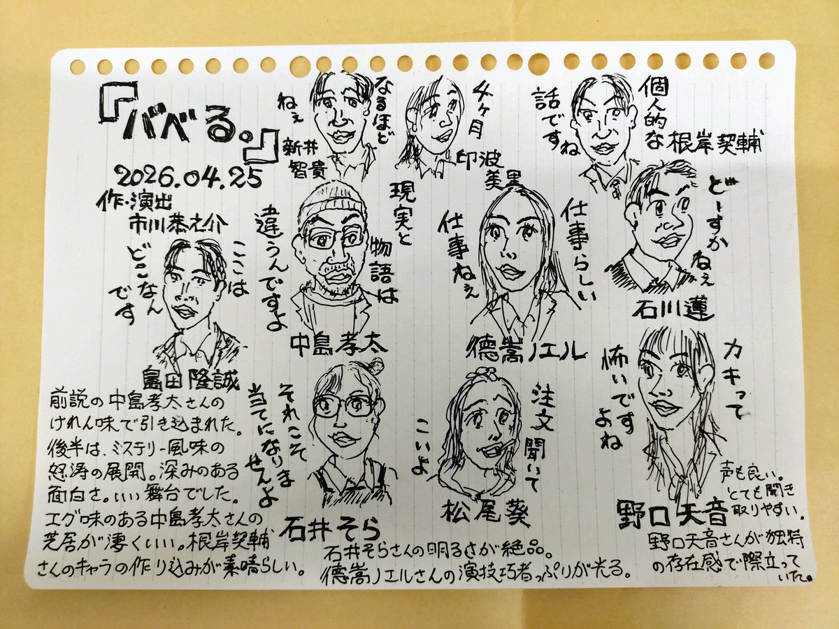 itou noritomo tweet media