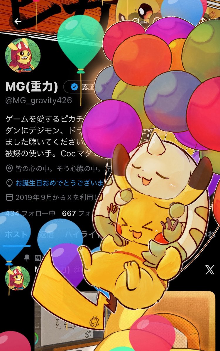 MG(重力) tweet media