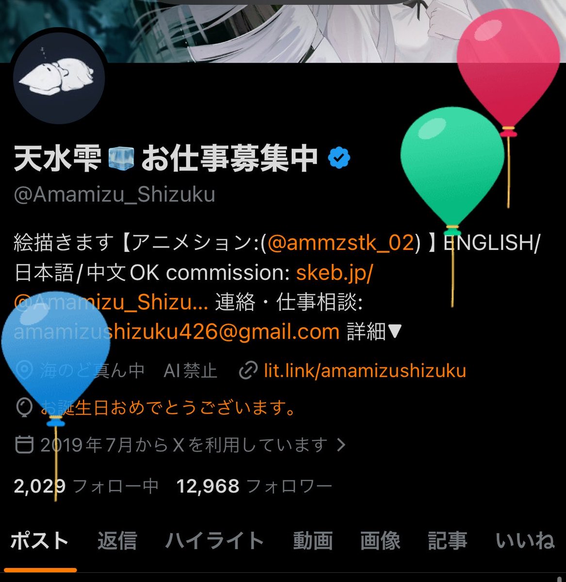 天水雫🧊お仕事募集中 tweet media