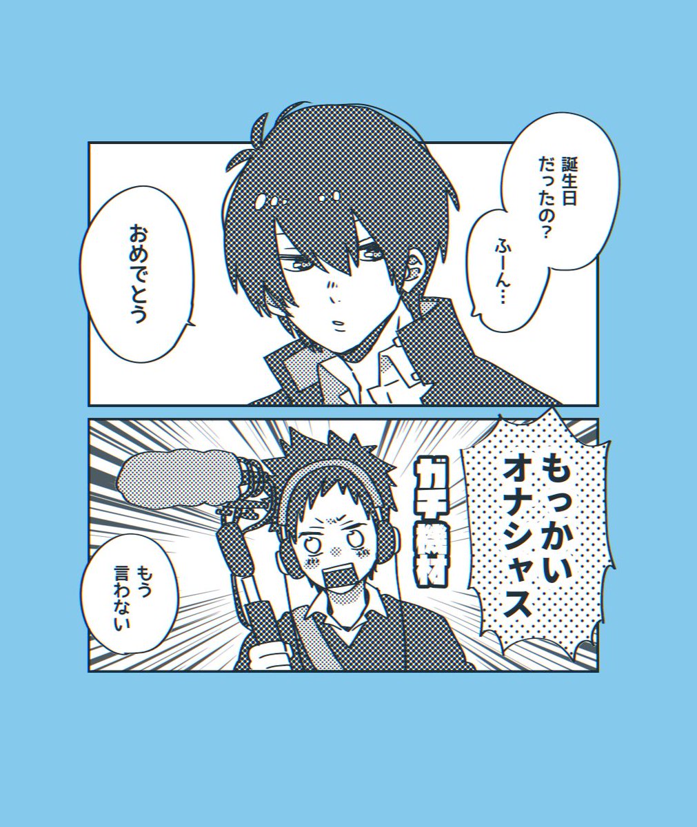 うたたね tweet media