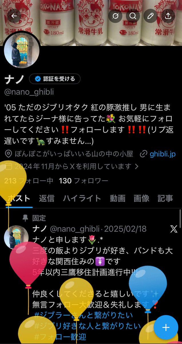 ナノ tweet media