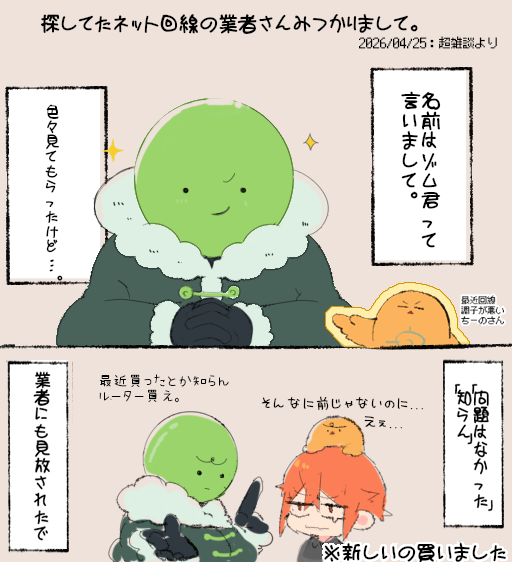 雑談配信いろんな話あって楽しかった 