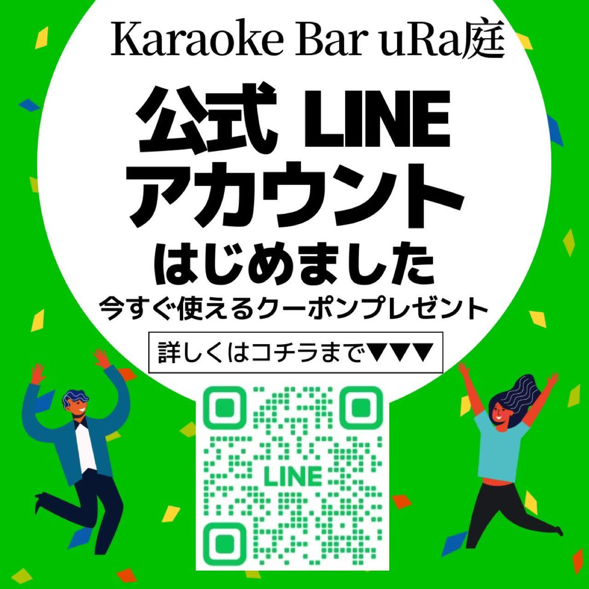____uraniwa's tweet photo. こんばんは！
カラオケBAR裏庭です！
本日もご来店お待ちしてます♪
#錦糸町#カラオケ#飲み放題#BAR#テキーラ

ご来店の際には連絡下さい★
.
📞 07091420585
.
！！！必見！！！ご新規の方限定で
『Instagramを見た』でカラオケ歌い放題サービス🎤♪*ﾟ
. 
⏱22:00~7:00
（⚠️店休日:月曜日） https://t.co/5VXdCOowtX