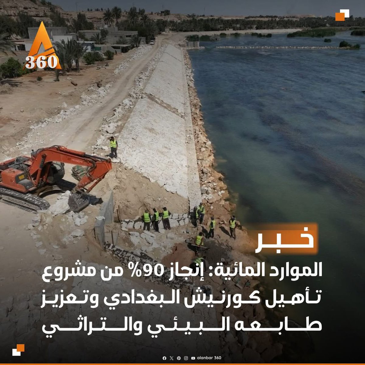 وزارة الموارد المائية العراقية (@wateriraq) on Twitter photo 