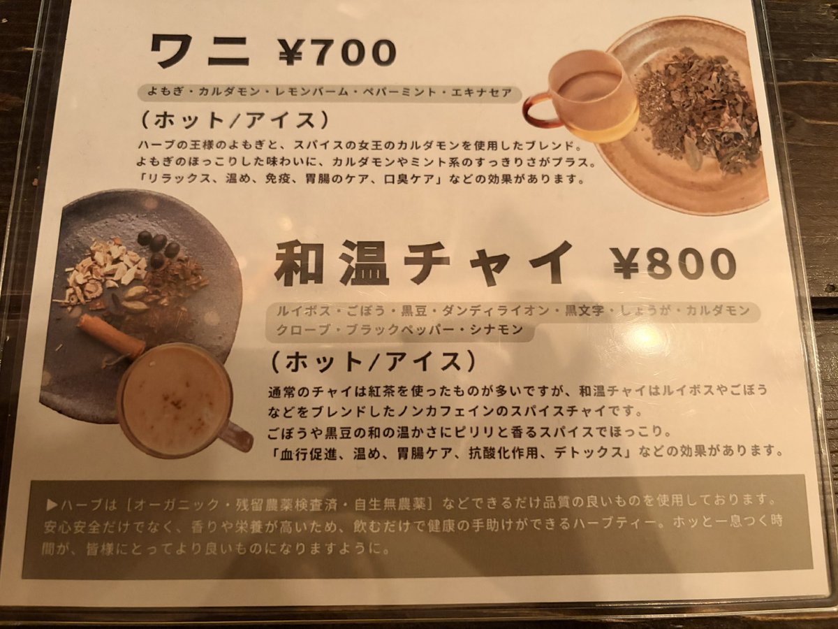 wara_fuku7878's tweet image. 土曜日の夜は🐊ritowani🐊
リトワニカレー🍛
和温チャイ☕️
一週間の疲れを癒してきました♪
 #ritowani  #curry  #Chai  #🐊