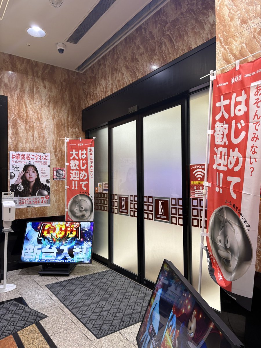 キングオブノースランド富山店【公式】 tweet media