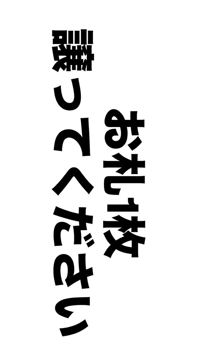 y_06cm1's tweet photo. 席自分的には��高だったんだけどどうしてもお札欲しくて終わってからこの画面にしておでこにつけてたら…🥹🥹🥹優しい女の子がくれた😭😭お礼をしたい…届いて欲しい
#aespa https://t.co/NlmBPE2dyA