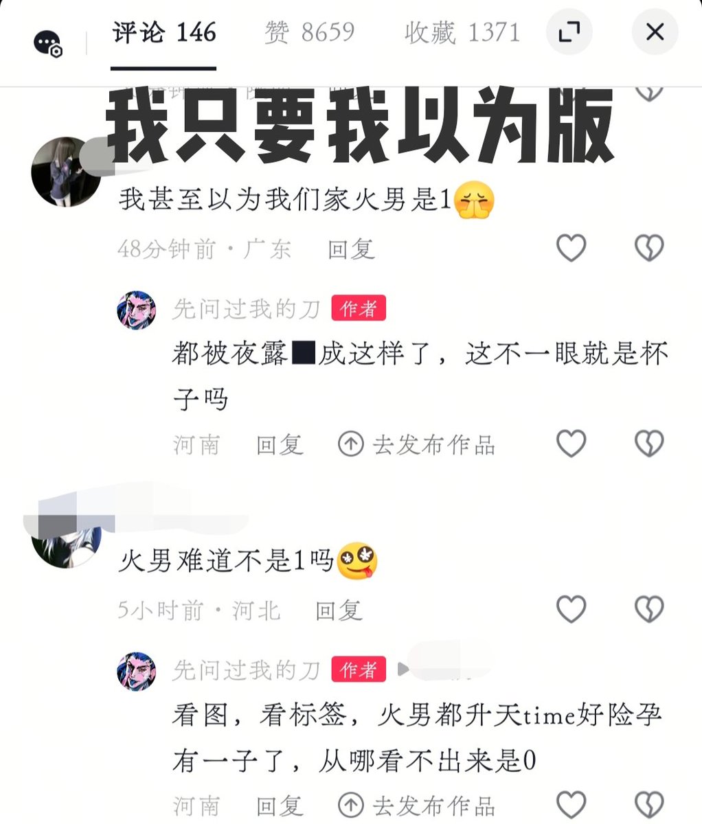 先問過我的刀 tweet media