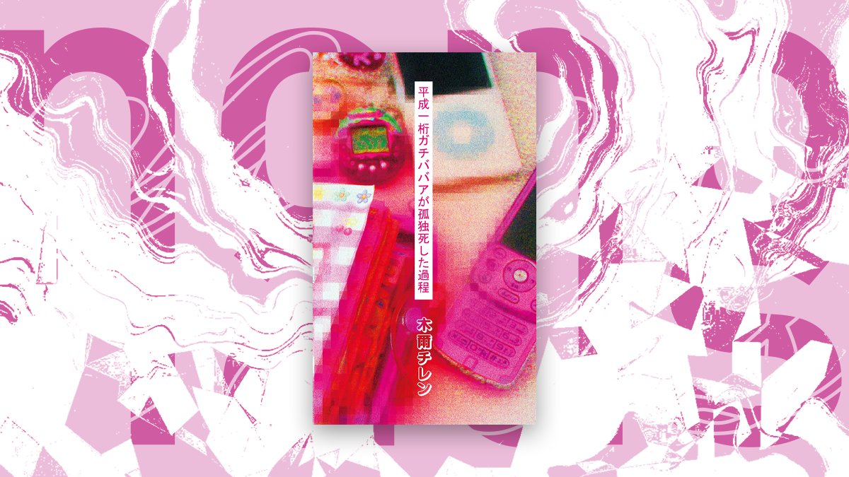 麻生誠治　文フリ東京42　あ-03〜04 tweet media