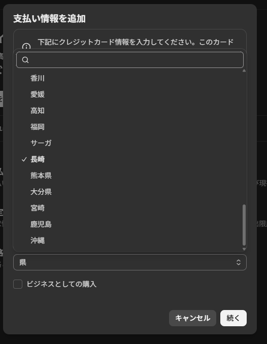 Mnaka231's tweet photo. 九州に謎の「サーガ」県があって草 https://t.co/PiSD8OVXYE