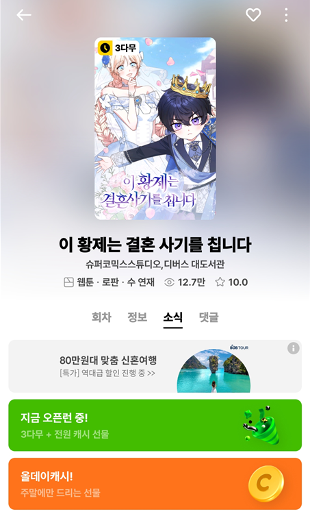 마감에 치이는 디버스 대도서관 tweet media