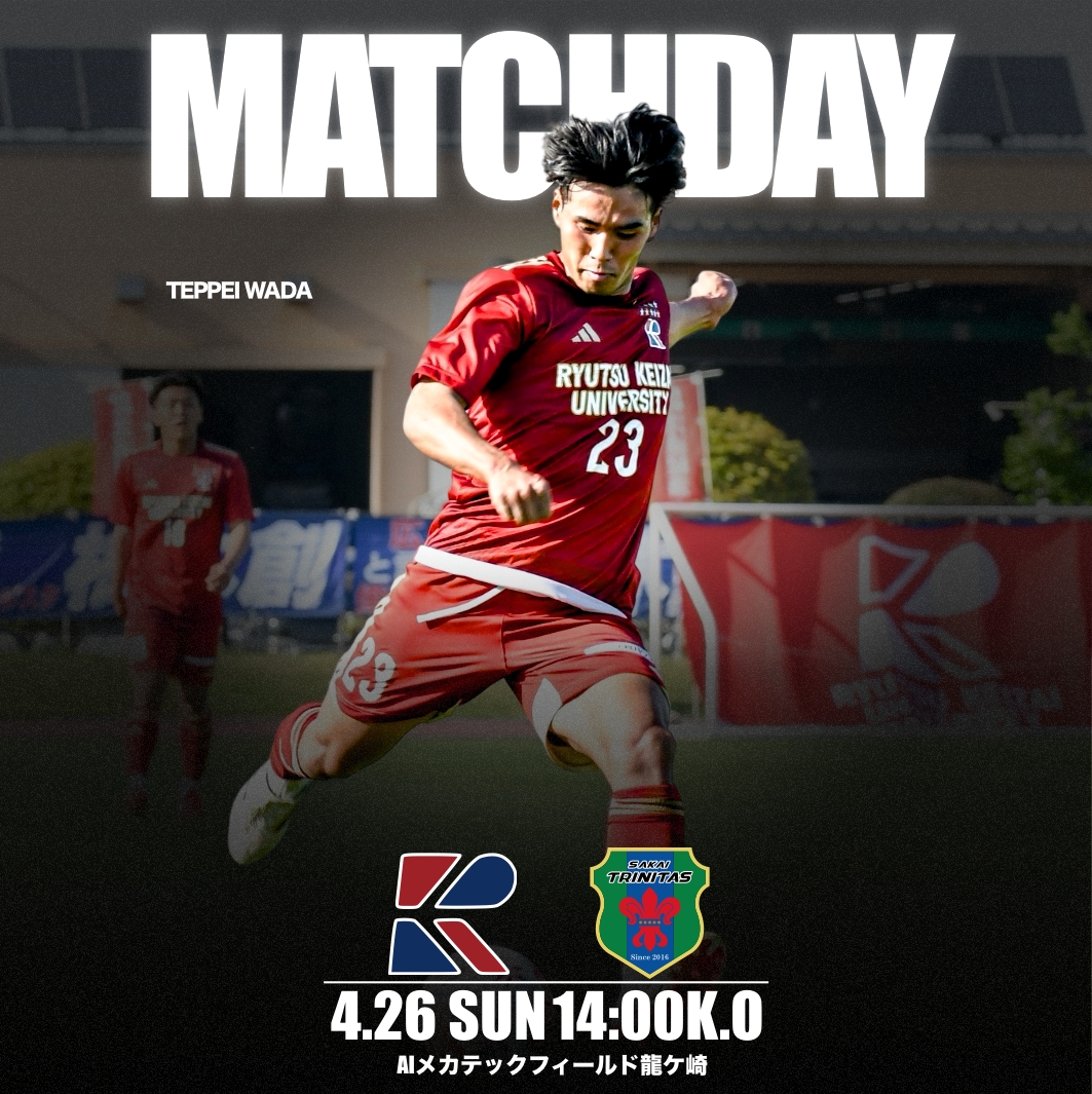 ◤𝐌𝐀𝐓𝐂𝐇 𝐃𝐀𝐘◢ 🏆第29回茨城県サッカー選手権大会 兼 天皇杯
