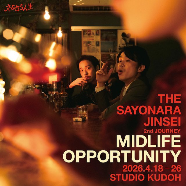 藤木 陽一(アナログスイッチ) tweet media