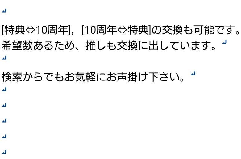 れぐ@取引垢 tweet media