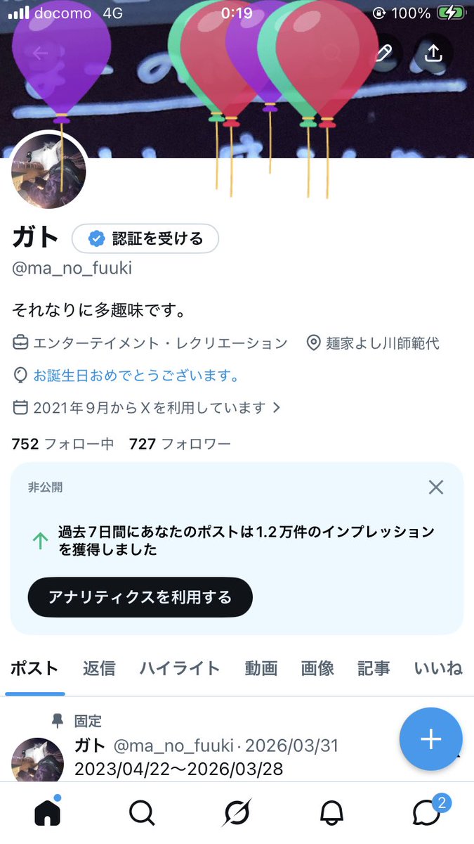 ガト tweet media