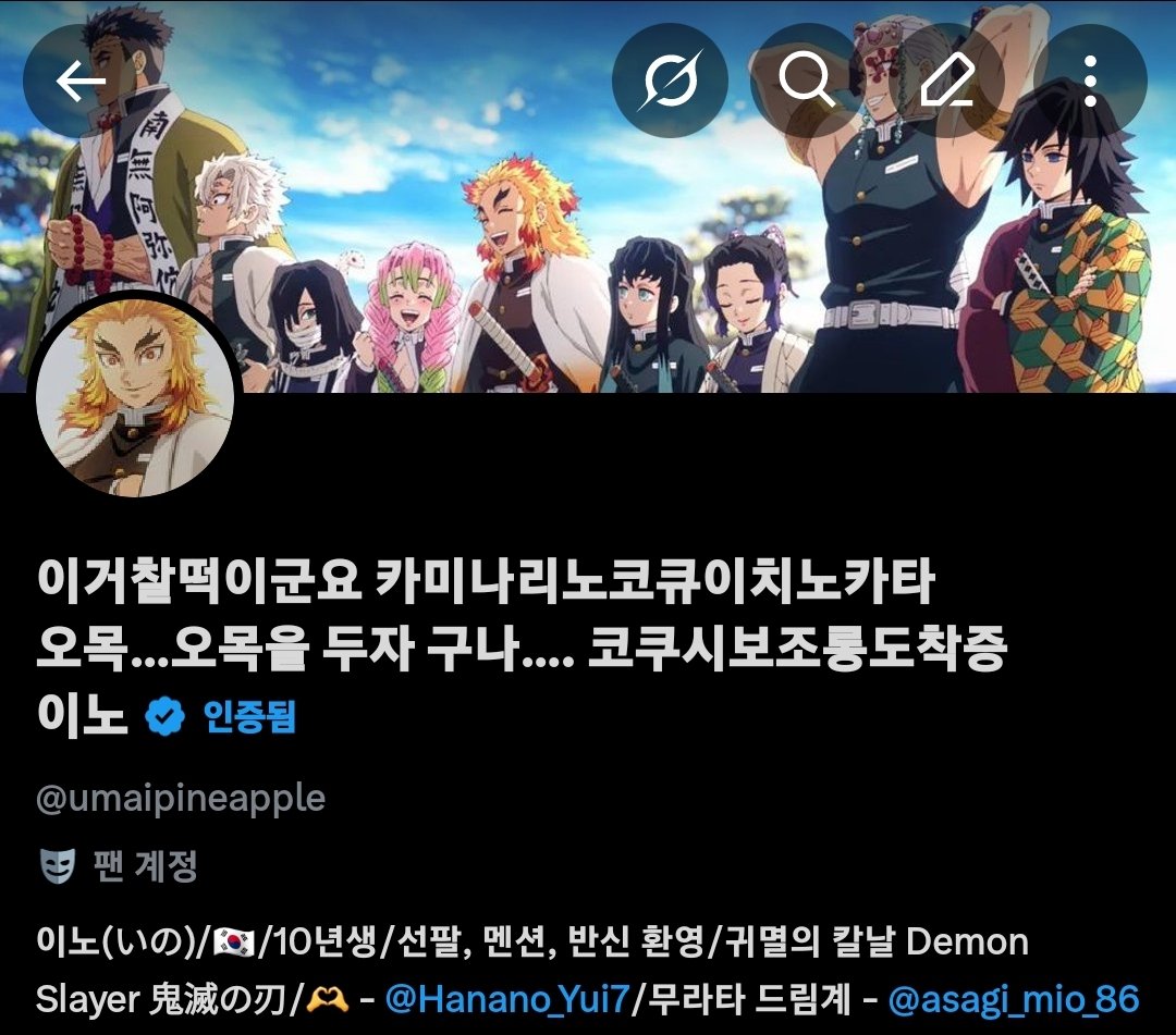 이거찰떡이군요 카미나리노코큐이치노카타 오목…오목을 두자 구나…. 코쿠시보조롱도착증 이노 tweet media