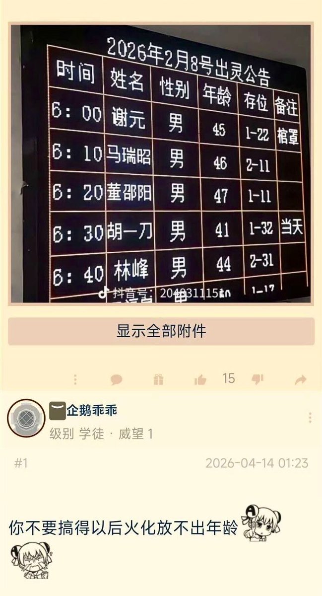 中国悲剧档案 tweet media