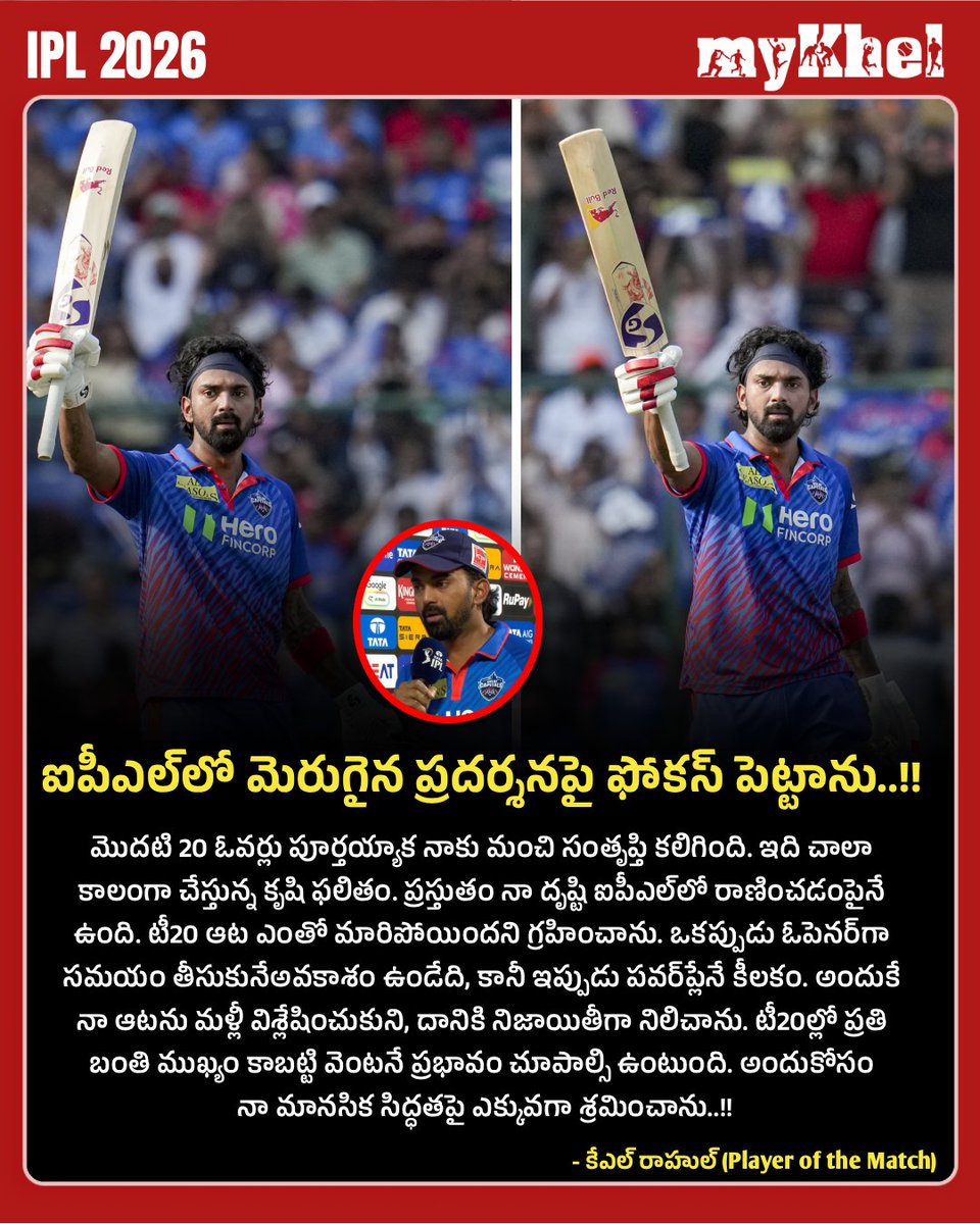 myKhelTelugu's tweet photo. ఐపీఎల్లో మెరుగైన ప్రదర్శనపై ఫోకస్ పెట్టాను - కేఎల్ రాహుల్
#KLRahul #DCvsPBKS #PBKSvsDC #TATAIPL #IPL2026 #IPLStatements #IPLwithMykhel #Mykheltelugu https://t.co/l0ZVlyiGQR