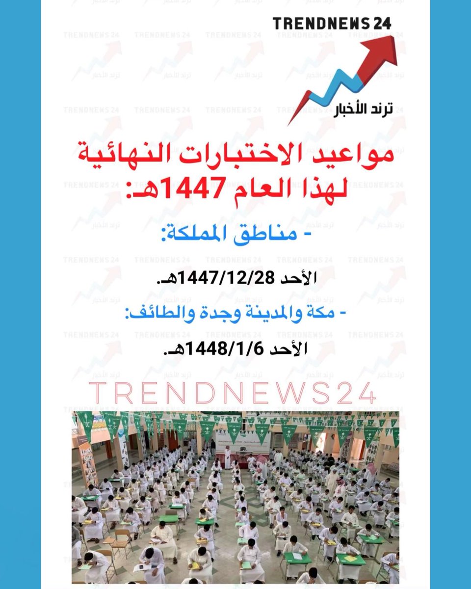 Trendnews24 | ترند الأخبار tweet media