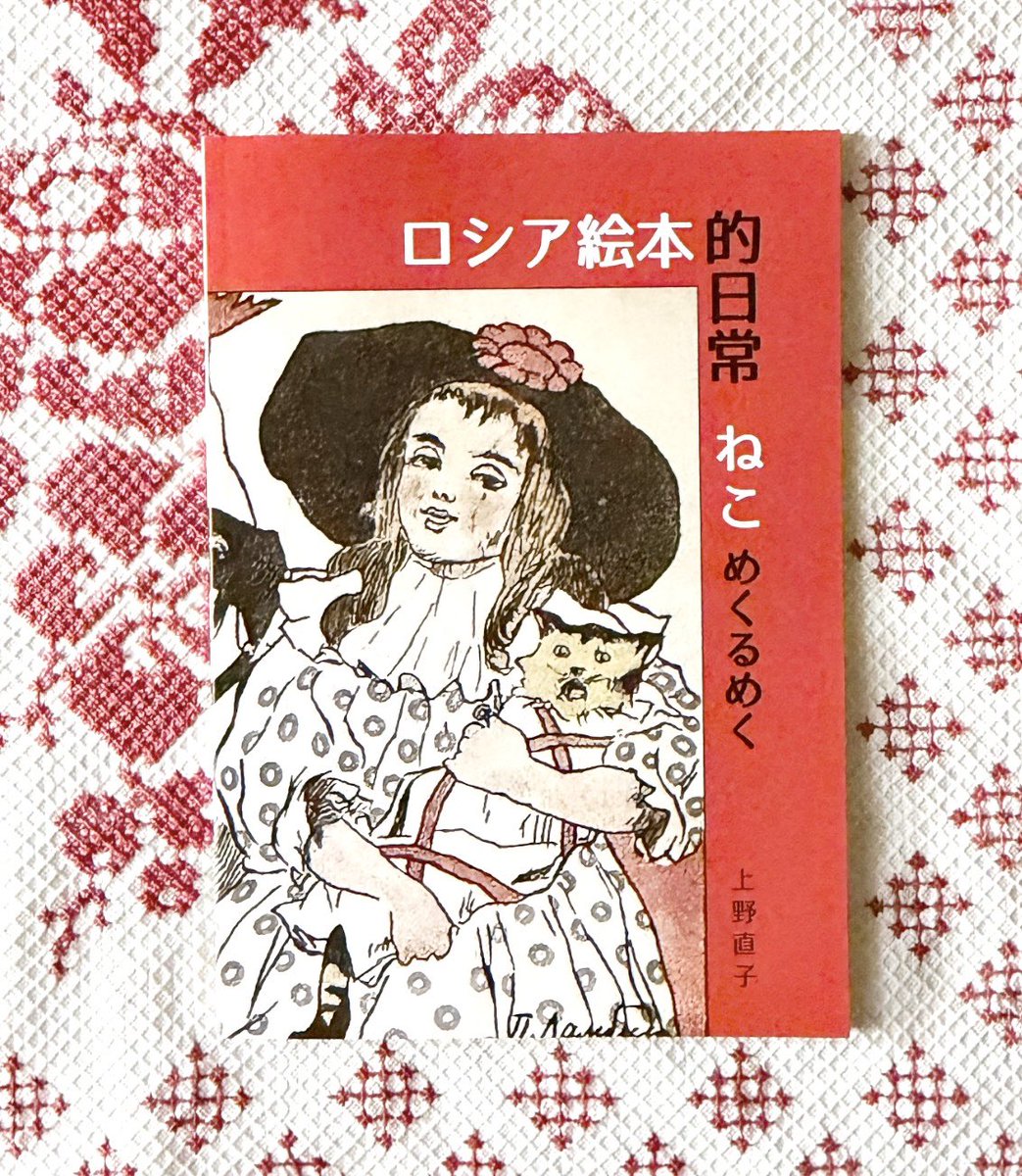 ロシアの絵本・カランダーシ (@ehon_karandashi) / Posts / X