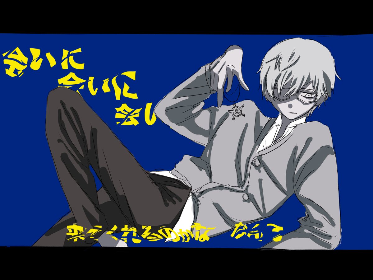 kuke682's tweet photo. 曲パロ https://t.co/T9Jws5gcLs