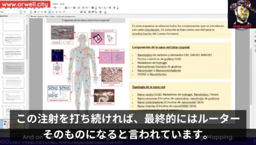 kazu_uracorona's tweet image. コロナワクチンを打つと体内で地球外ナノテクノロジーが自己組織化してナノチップが形成されます。

ワクチン接種者からBluetooth信号のMACアドレスが発信されていますが、2030年に6Gが商用化される頃にそのナノチップがコンピューターと繋がり本格的に監視・管理される予定です。