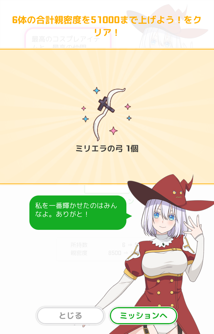 駅メモのアイテム集めイベントクリア。完走までに要したアクセス数は2265回、1アクセスあたりの獲得親密度は22.517という結果になりました。毎月毎月延々と順競わされるのもキツいので、2～3ヶ月に1回はこれぐらいの難易度のイベントを挟んで欲しいものです。