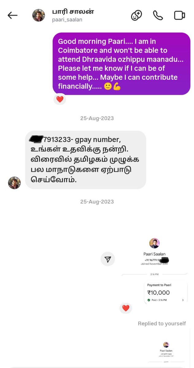 பாரிசாலன் What’s app குழுவில் பொருளாதார சிக்கல் பற்றி பேசி நிதி கேட்பதில் எந்த தவறும் இல்லை அவன் நேர்மையா இருக்கும் பட்சத்தில்...

தொடர்ந்து திரள்நிதி வாங்குறாங்கன்னு நாம் தமிழர் கட்சியை இழிவு செய்வதையே வேலையா வச்சுக்கிட்டு இருந்தான் ...

இவனிடம் ஒருவர் திராவிட ஒழிப்பு மாநாடு