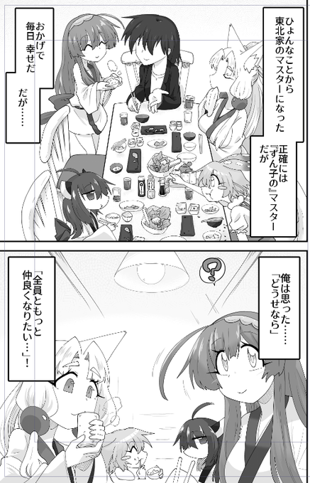 原稿!終わらなすぎるぜ!!!! 