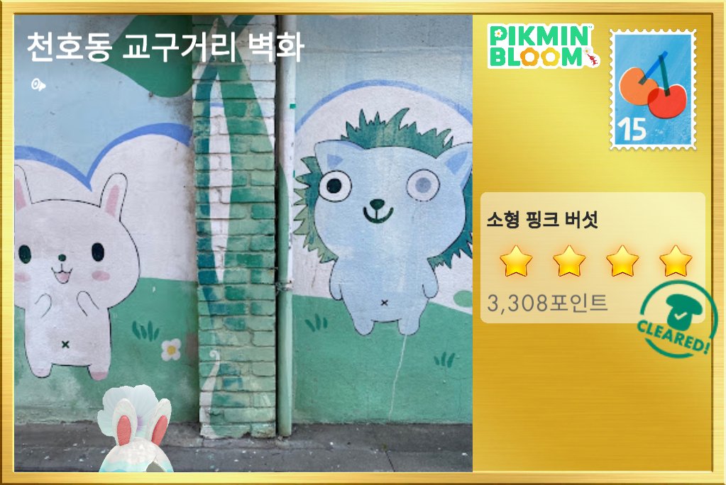 왜숨어있냐고