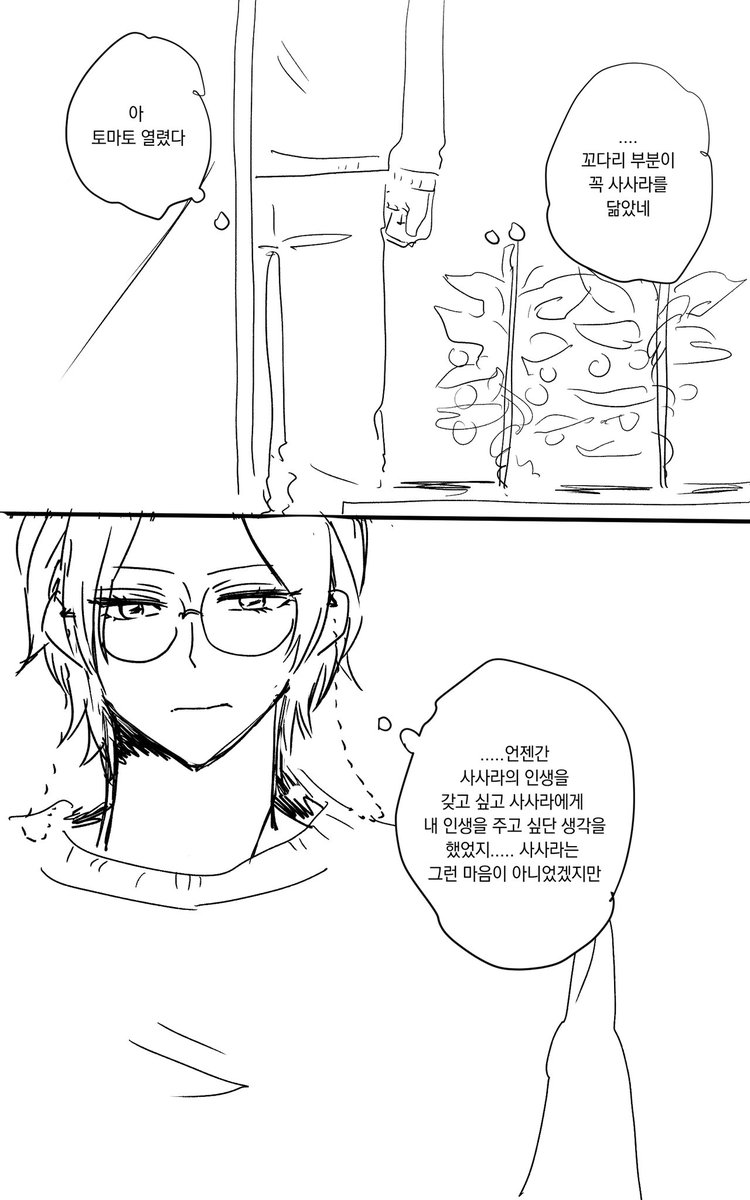 옹식이랩할적에 tweet media