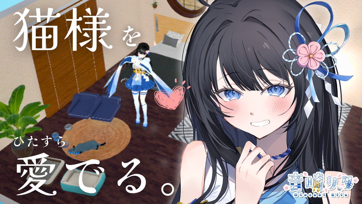 🎶⛩音崎リタ(巫女Vtuber・Vsinger) tweet media