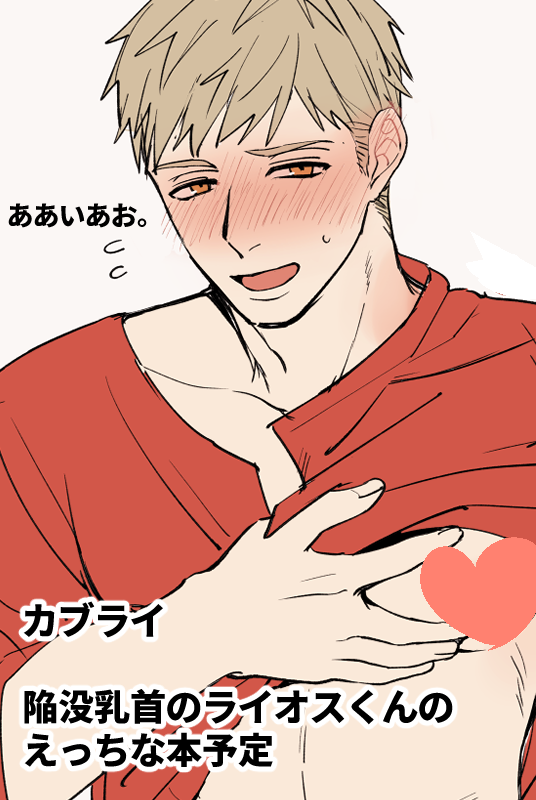 一ノ井 tweet media