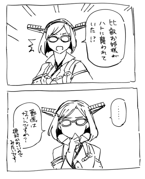 妹の反応 