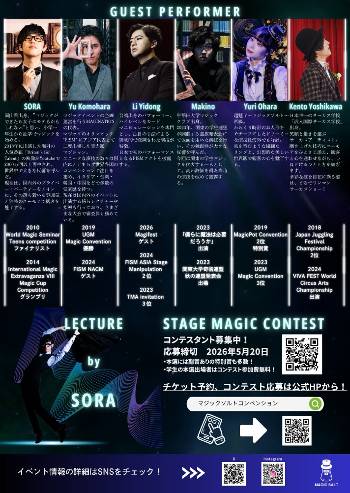 超魅了ｰマジックソルトｰ tweet media