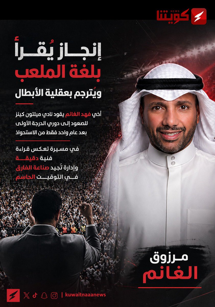 كويتنا | kuwaitna🇰🇼 tweet media