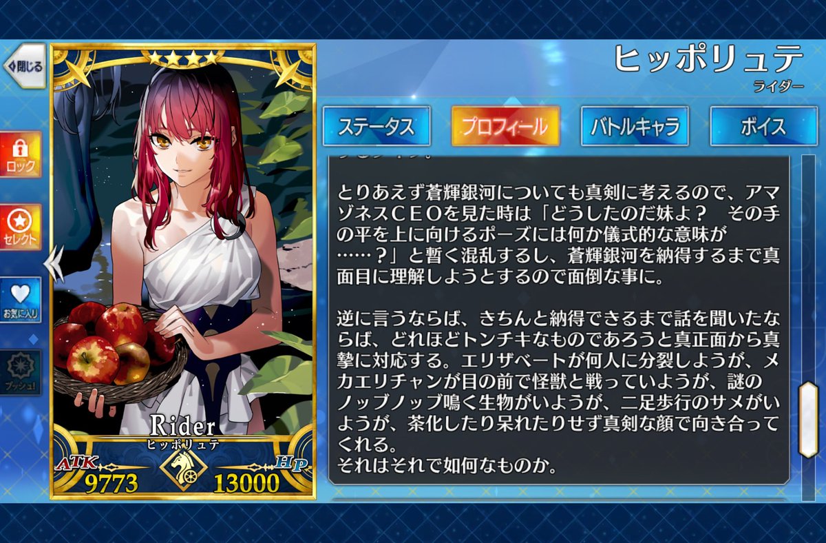 ぐだぐだ tweet media