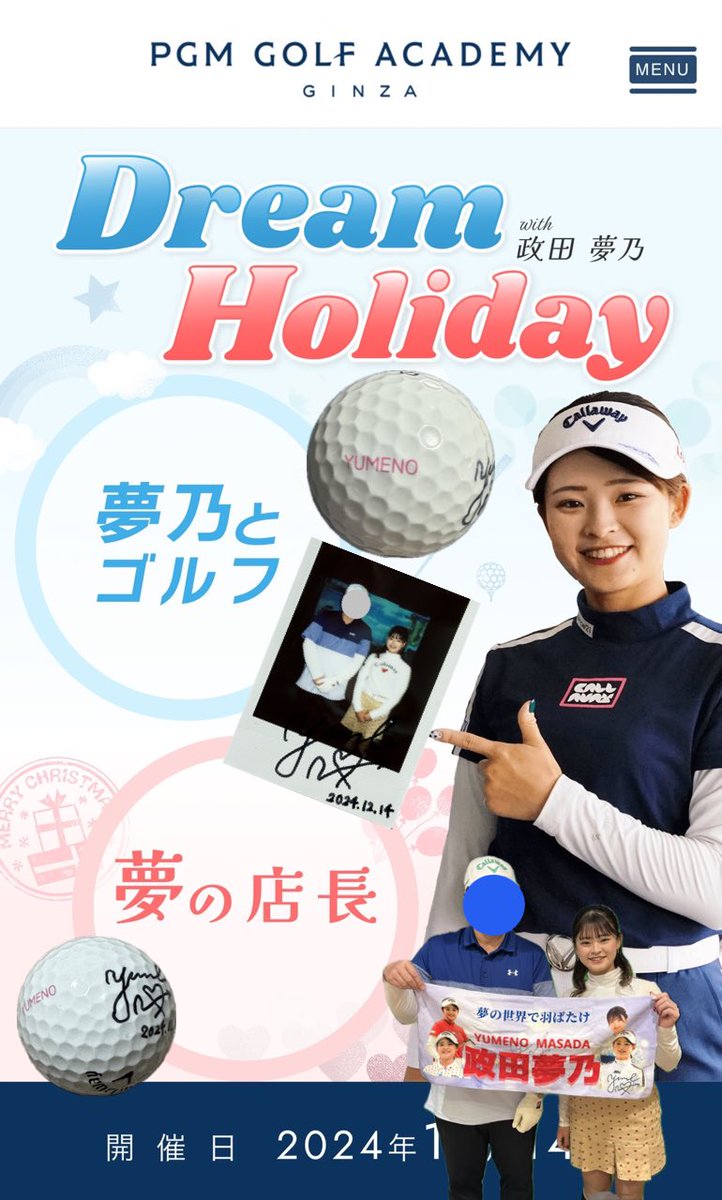 応募関連で当選したのはこれで4回目😊✨ 六車日那乃プロ→サインボール