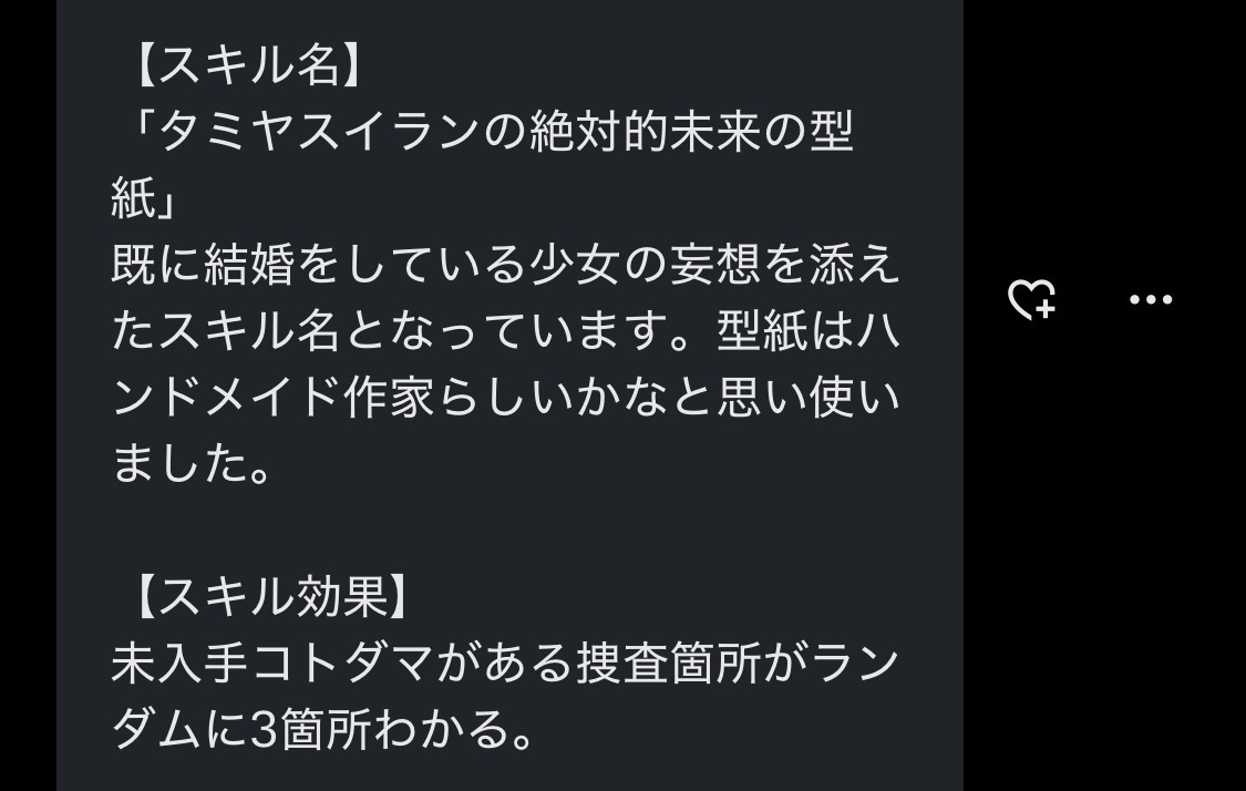 shiratchan_2's tweet photo. 👉スキルと裏シとヘッダー

https://t.co/I7Lkwqfhef https://t.co/oUfLep4qOk