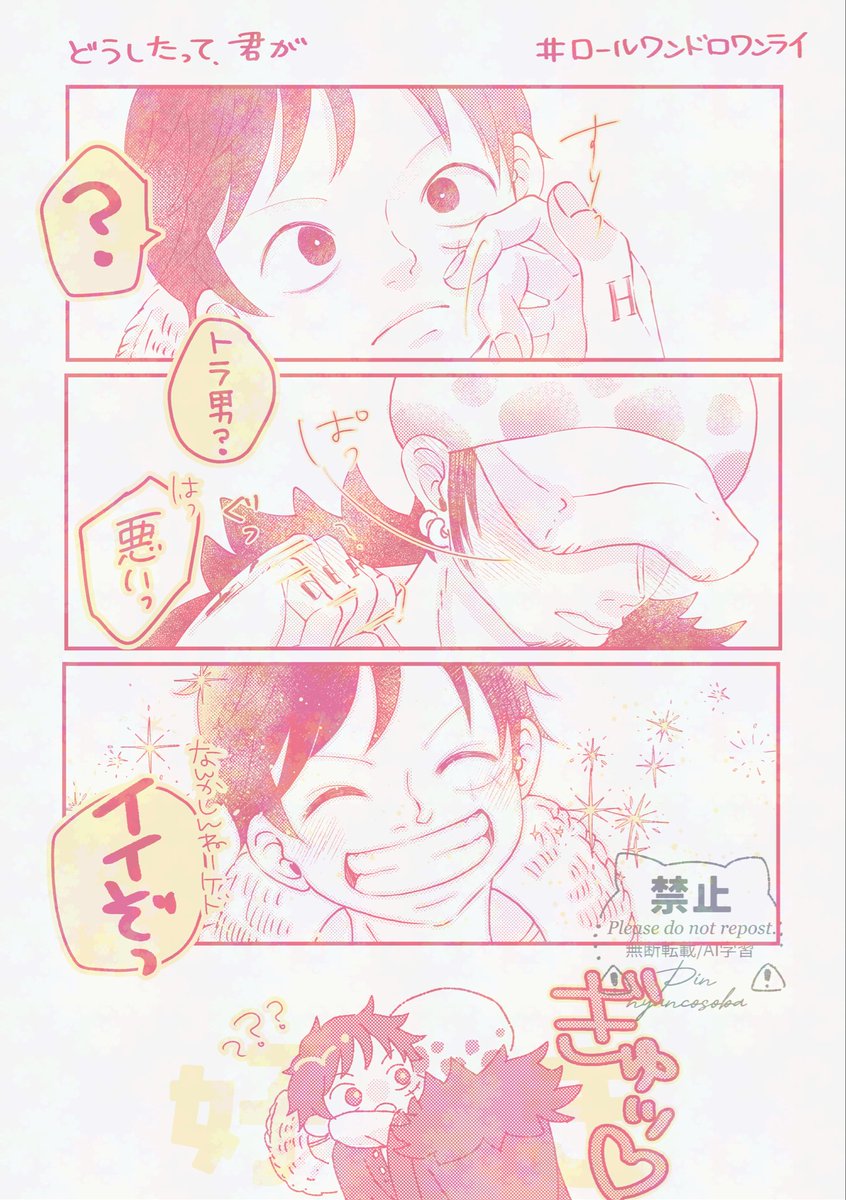 ぴん🐯新刊通頒中 tweet media