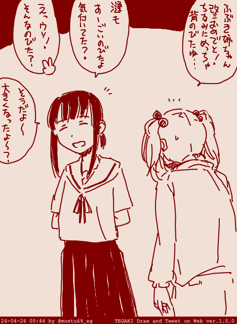 姉妹の会話 #tegaki_dt 