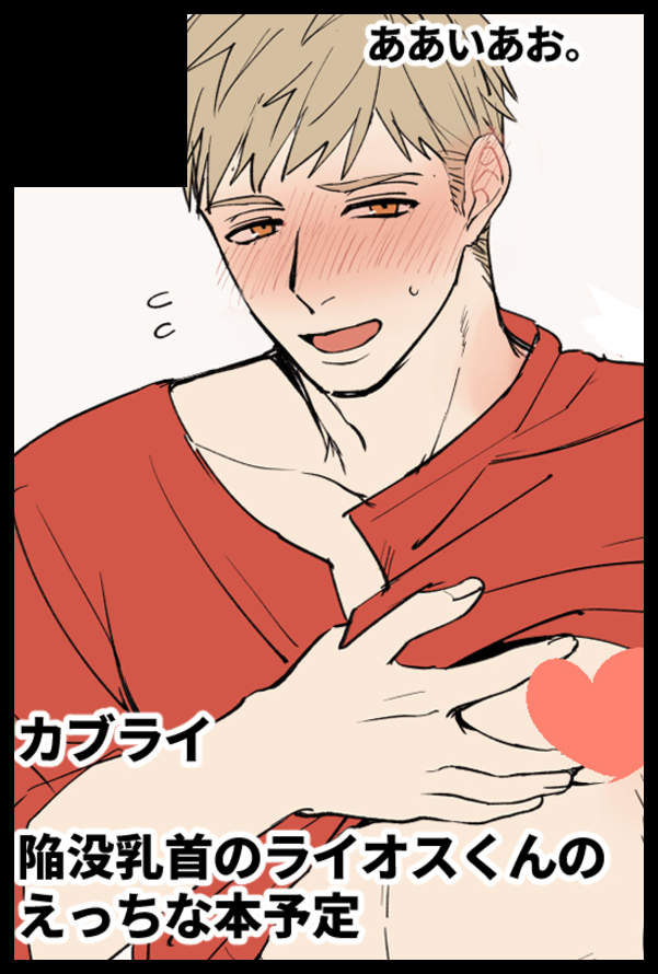 一ノ井 tweet media