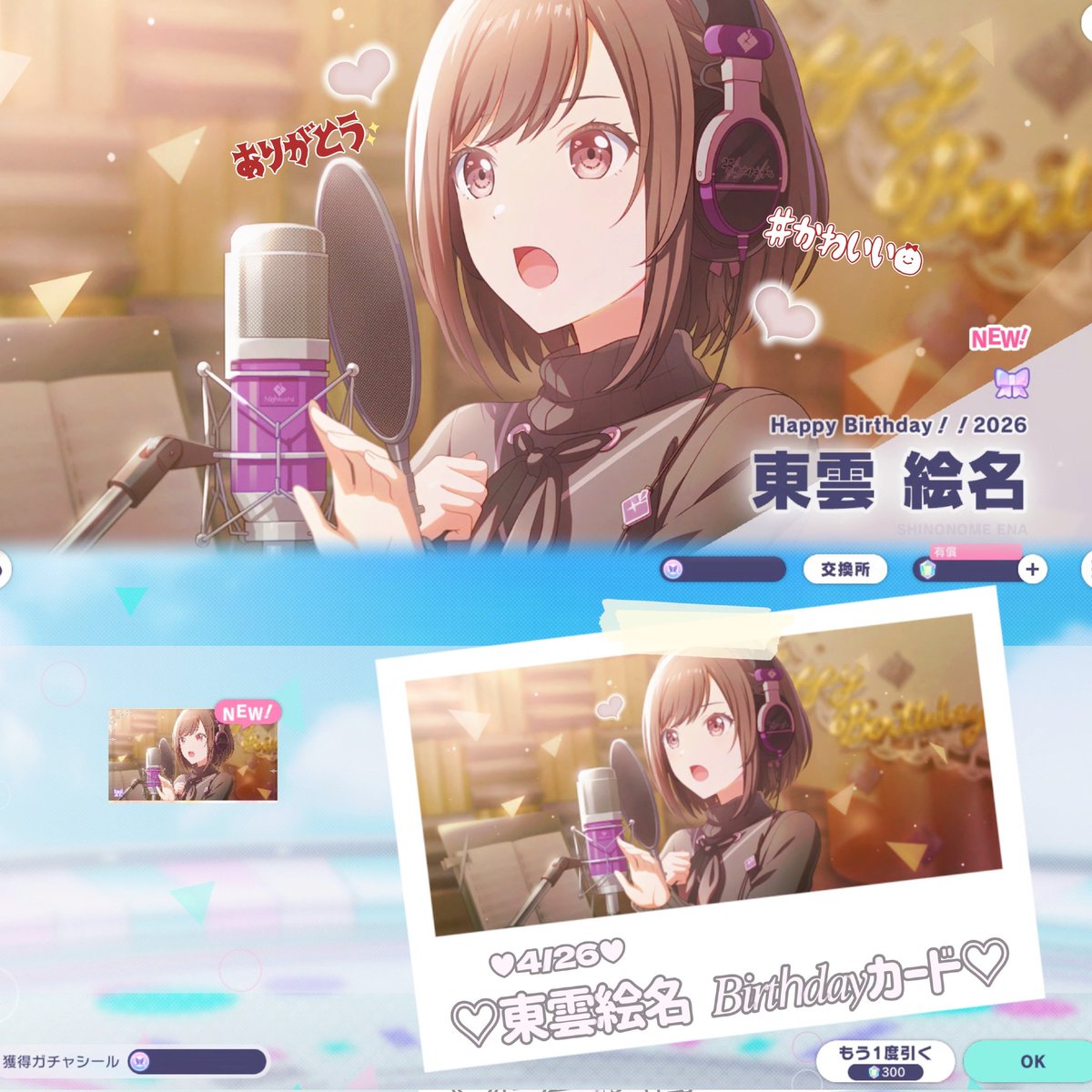 かえな♡ tweet media