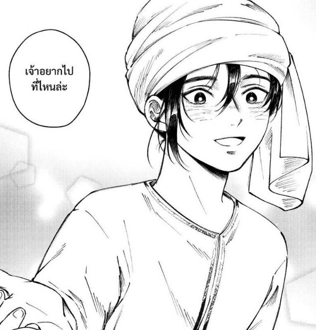 ที่ผ่านมาอำดงคอยยื่นมือไปหาเจ้าพี่ตลอด

คราวนี้ถึงตาของเจ้าพี่แล้วนะ ที่พร้อมจะเป็นฝ่ายยื่นมือไปหาอำดงเอง 🥹🥹🥹

#อโยธยาเอยาวดี