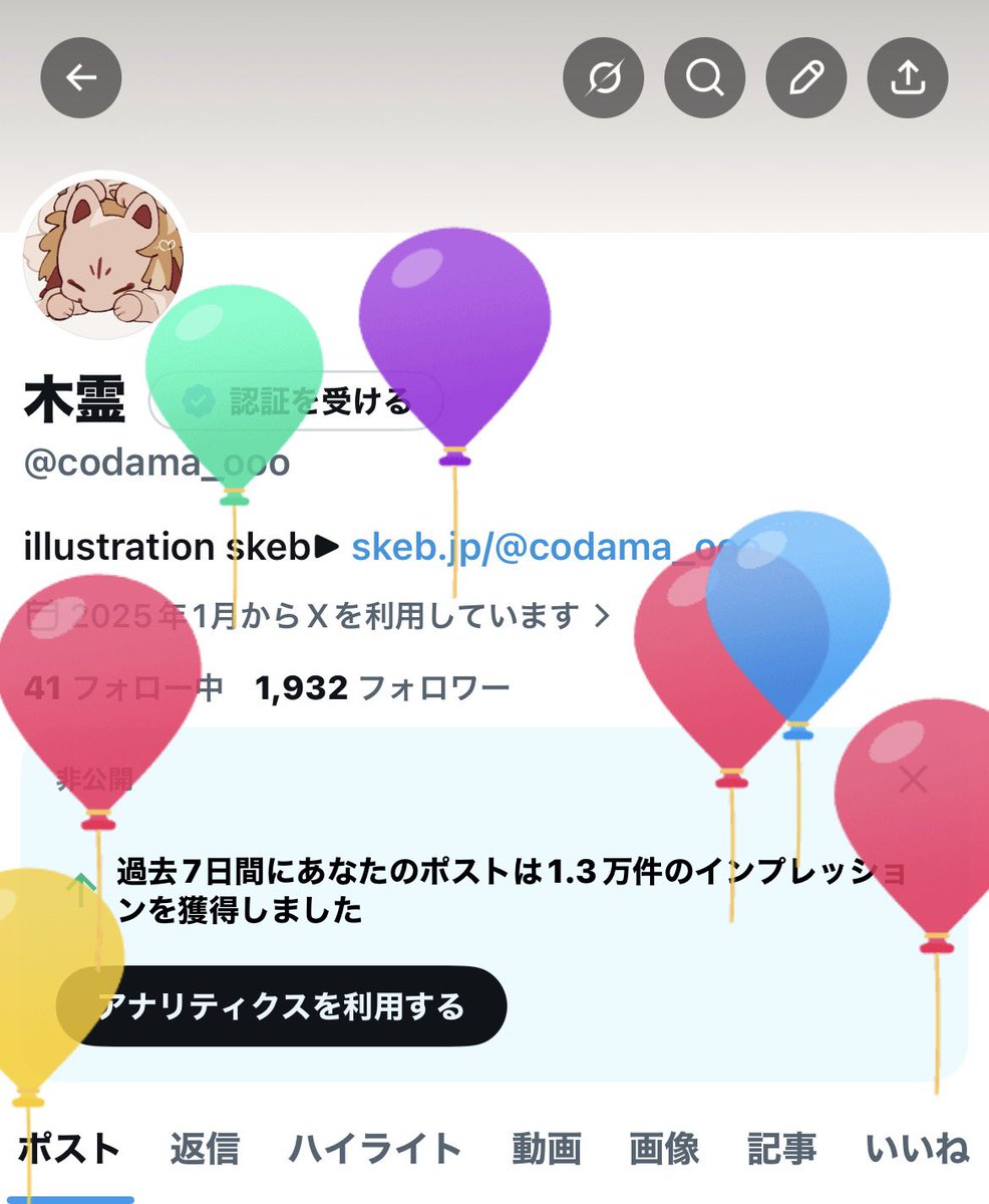 木霊 tweet media