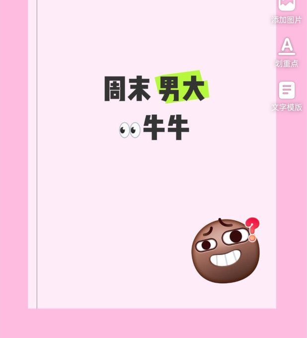 雯雯 tweet media