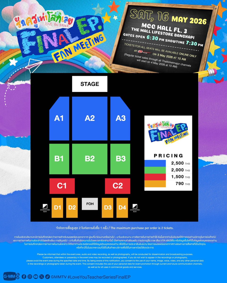 KPOPTIXJPS's tweet image. 💗SLOT AVAILABLE// รับกดบัตร

#LoveYouTeacherSeriesEP7
#LoveYouTeacherSeries 
#PerthSanta 

🇹🇭รักครูเท่าโลกเลย Final EP. FAN MEETING 📚💛 

🗓 16.05.2026 (SAT)

📍MCC HALL FL. 3, THE MALL LIFESTORE BANGKAPI

🔹PayPal, Wise, Bank transfer👌🏻
🔹instagram: kpoptixjp

✨Please DM if