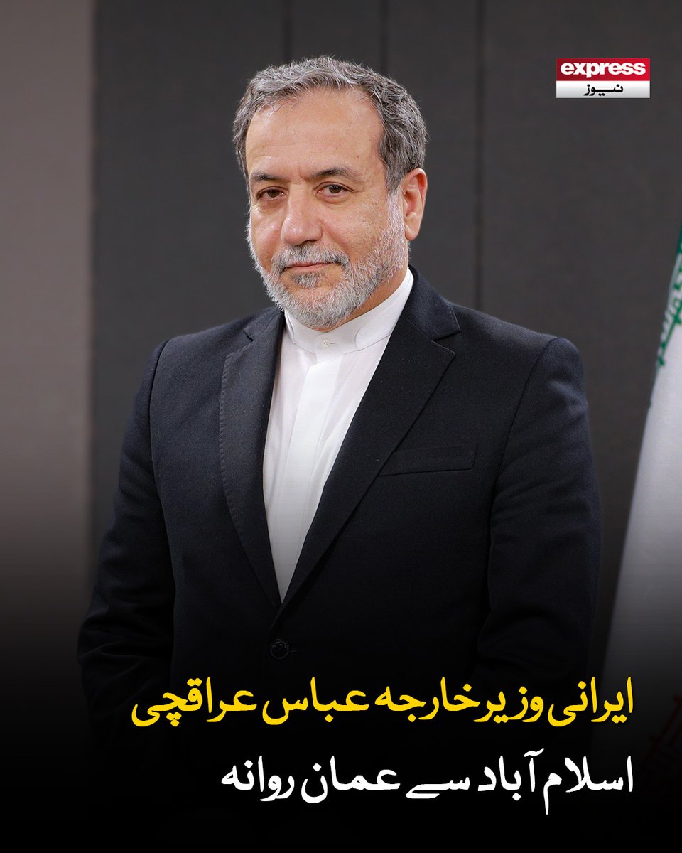 ExpressNewsPK's tweet image. ایرانی وزیر خارجہ مسقط کے بعد ماسکو کا دورہ کریں گے، ذرائع.

مزید جانیں: express.pk/story/2810100

#LatestNews #Iran #Islamabad #Pakistan #Update